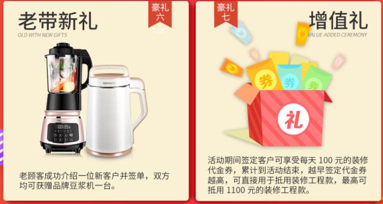 聚惠11.11 吉誠裝飾攜手淘寶百城助力狂歡購！下定金最高直抵5555元